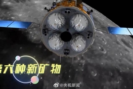 月球上有什么矿物质，中国科学家首次在月球上发现新矿物石