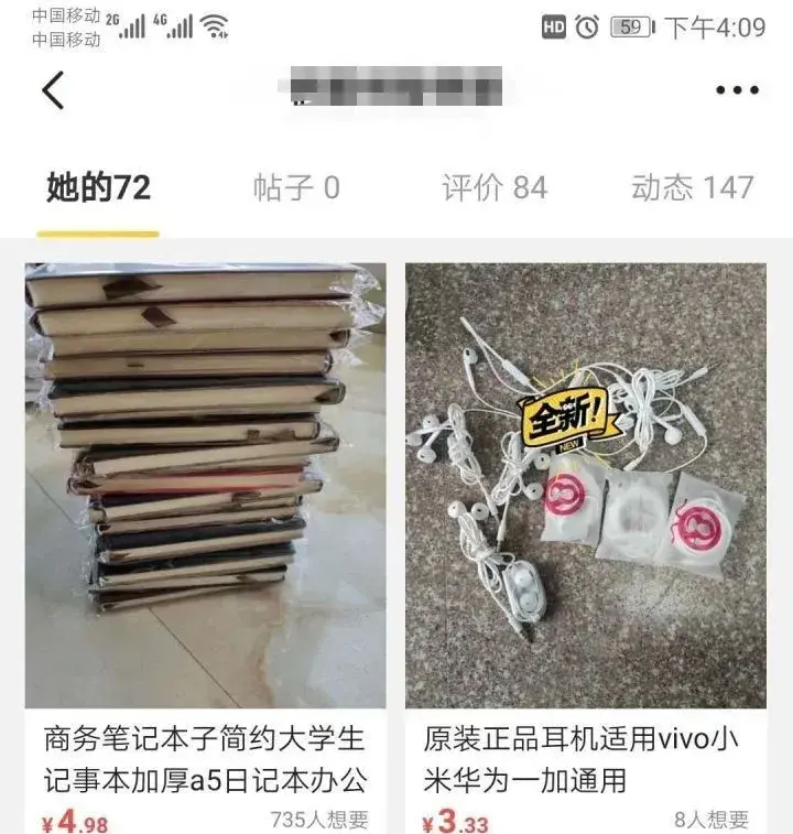 闲鱼推广技巧，闲鱼提升曝光快速出单的8个方法