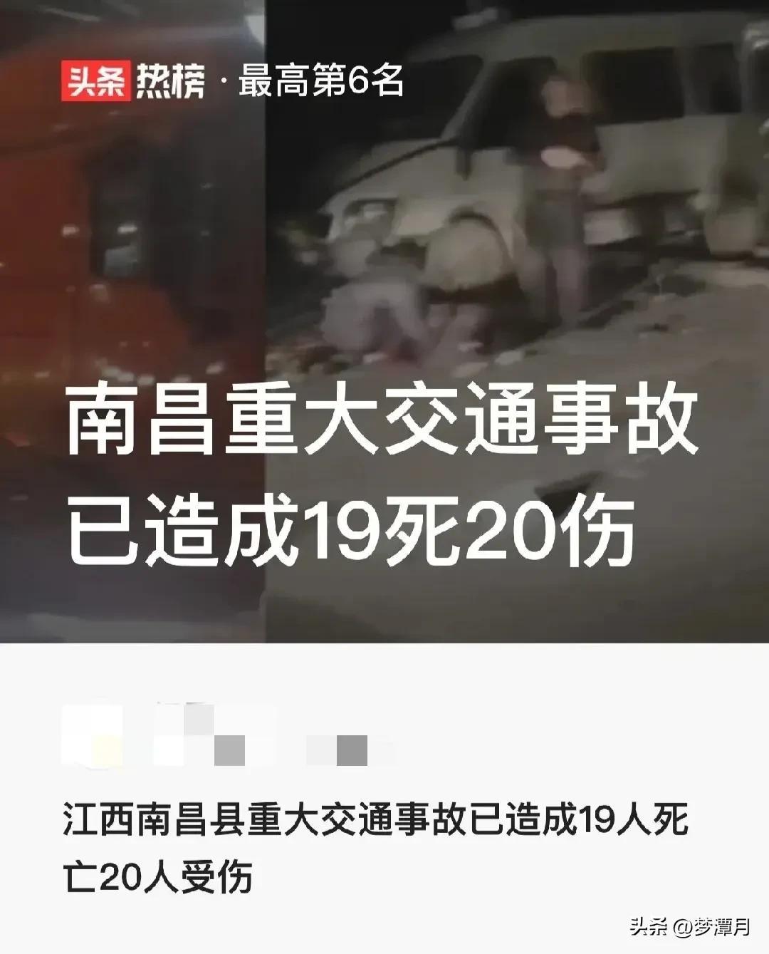 江西电厂倒塌致73死: 31人被采取刑事强制措施