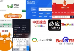 搜索引擎有哪几个网站，2022年最新十大中文搜索引擎排名