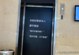 电梯广告放什么内容合适，浙江一商场现贬损女性电梯广告被撤更换