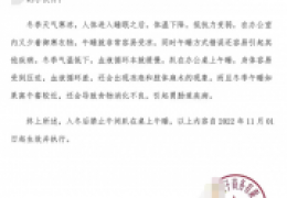 公司不给午休正常吗，杭州一公司发布禁止趴桌午睡通知引争议