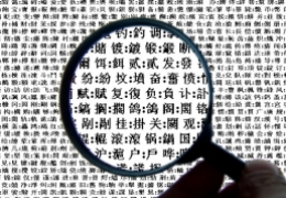 现代简体字是谁发明的，一文了解简体中文的推广发展史