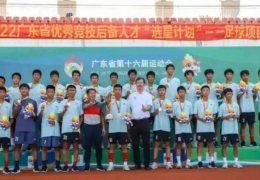 假球事件背后的原因，广东省运会U15假球事件调查结果公布