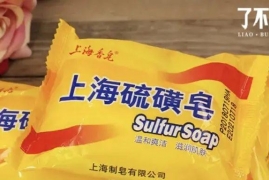 硫磺皂可以洗头发吗，上海硫磺皂这几个让人惊喜的神用途