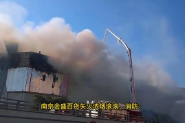 南京一大型商场发生火灾，最新进展正在全力堵截火势
