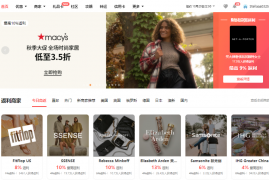 海外代购正品网站推荐，直邮中国的12个靠谱海淘网站盘点