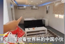 卡塔尔住宿条件怎么样，中国小伙晒出卡塔尔住宿环境及价格