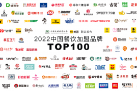 连锁加盟好项目，2022中国餐饮加盟排行100强公布