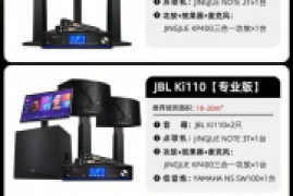 ktv音响套装哪个品牌好，如何才能买到高性价比KTV音响系统
