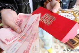 广东结婚份子钱一般给多少，全国及广东婚礼随礼份子钱一览表