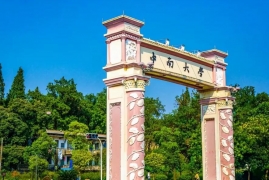湖南省最好的大学排名，2023年最新湖南各大学排行榜出炉