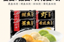 速冻水饺哪个品牌的最好吃，8个最值得囤货的速冻水饺品牌推荐